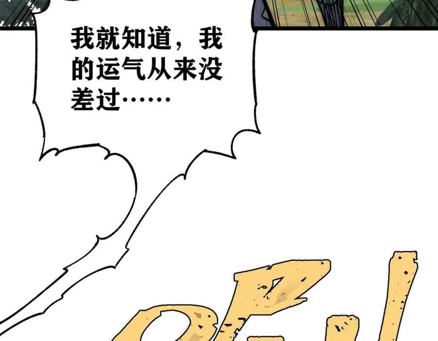 231 气运出众50