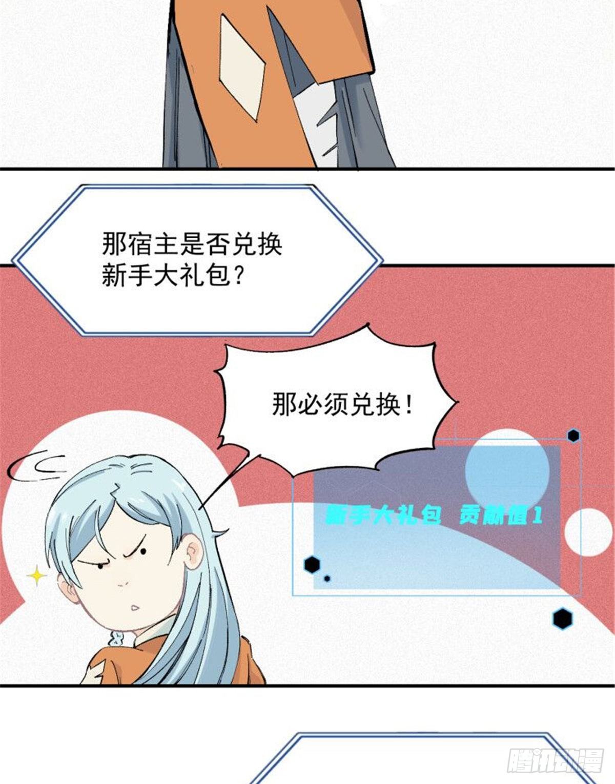 03 女弟子想篡位16