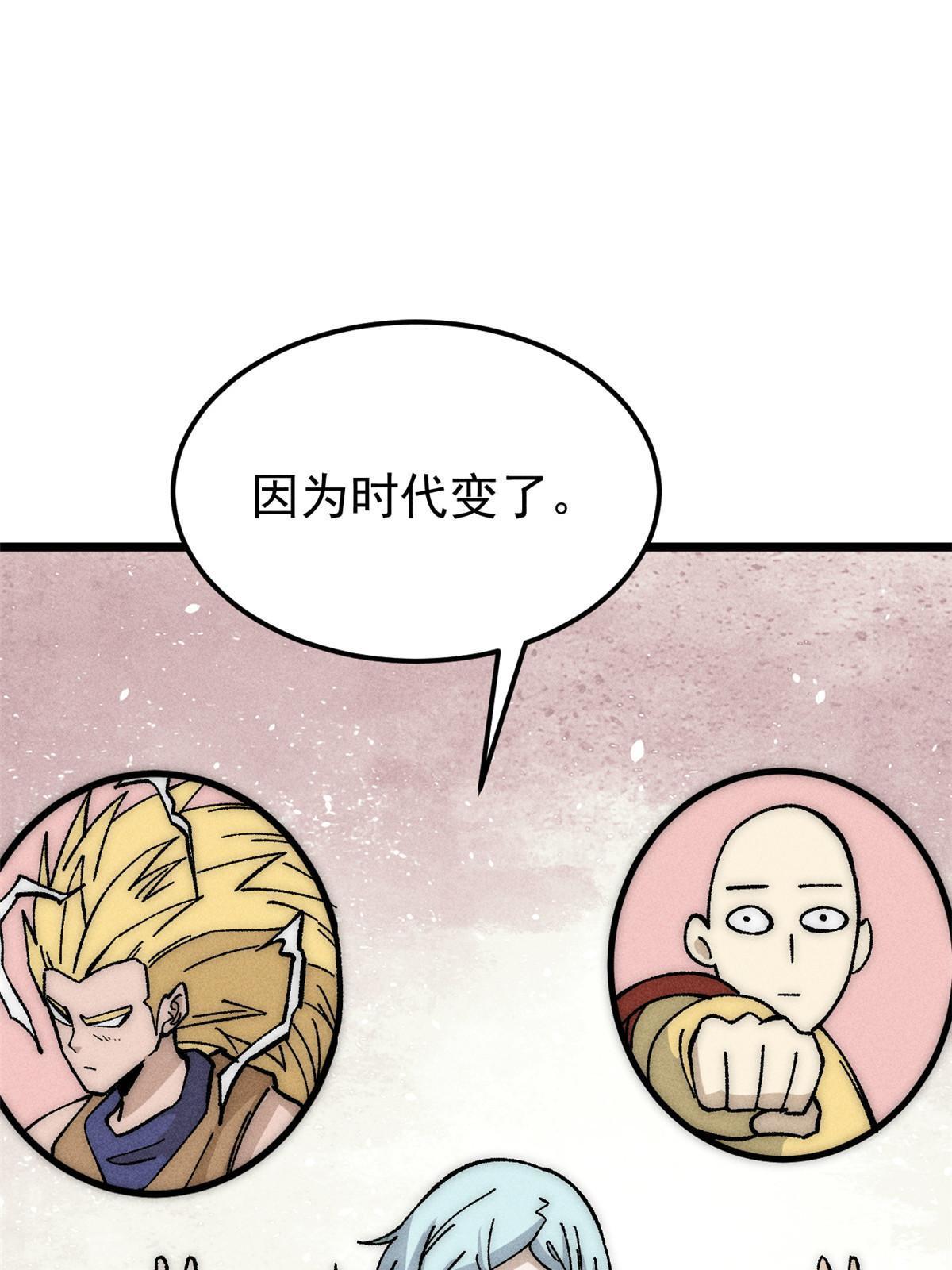 186 想变强，头得秃76
