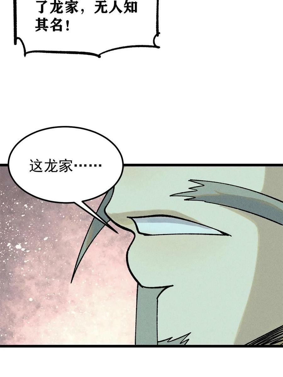 217 老哥身份惊人53