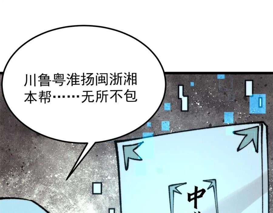 270 岁月是把杀猪刀87