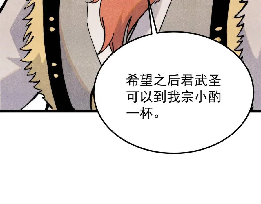 321 乌鸦嘴老葛30