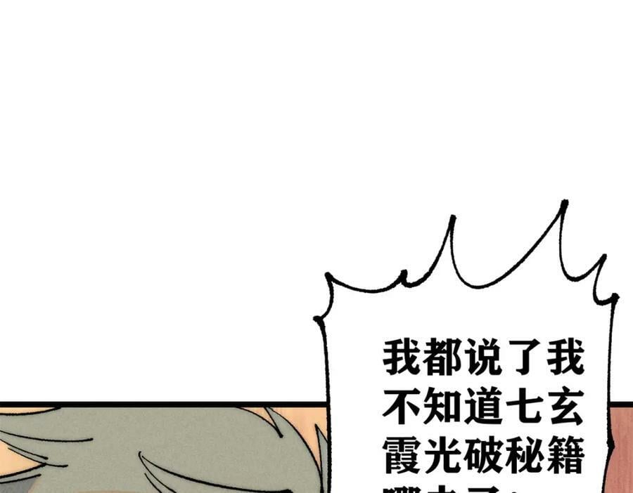 245 上界之人54