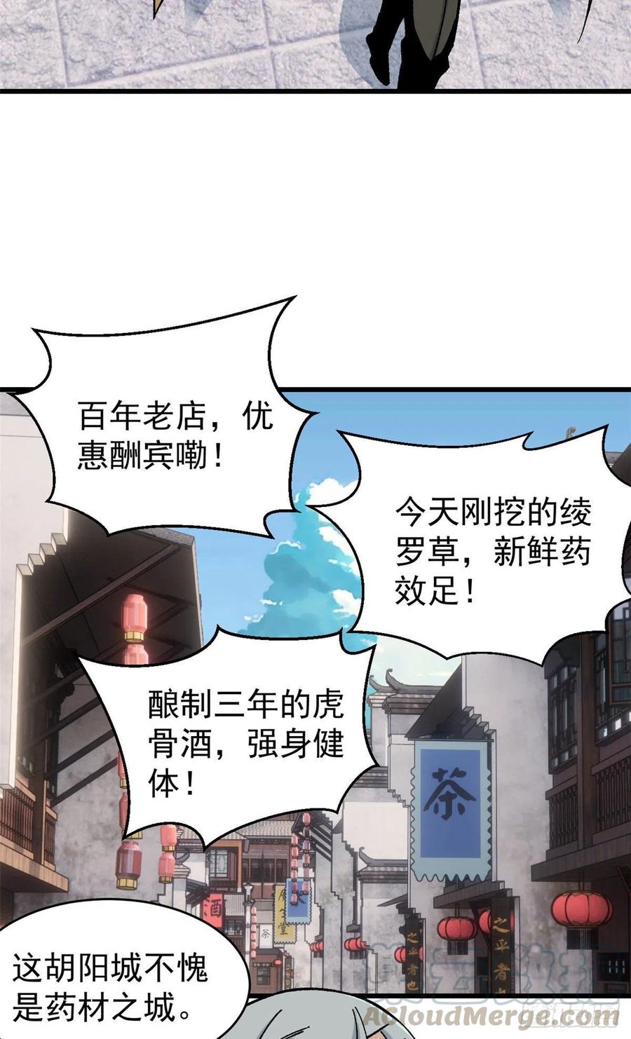54 卖丹药挣钱10