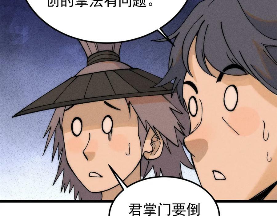 230 这才叫武学大家23