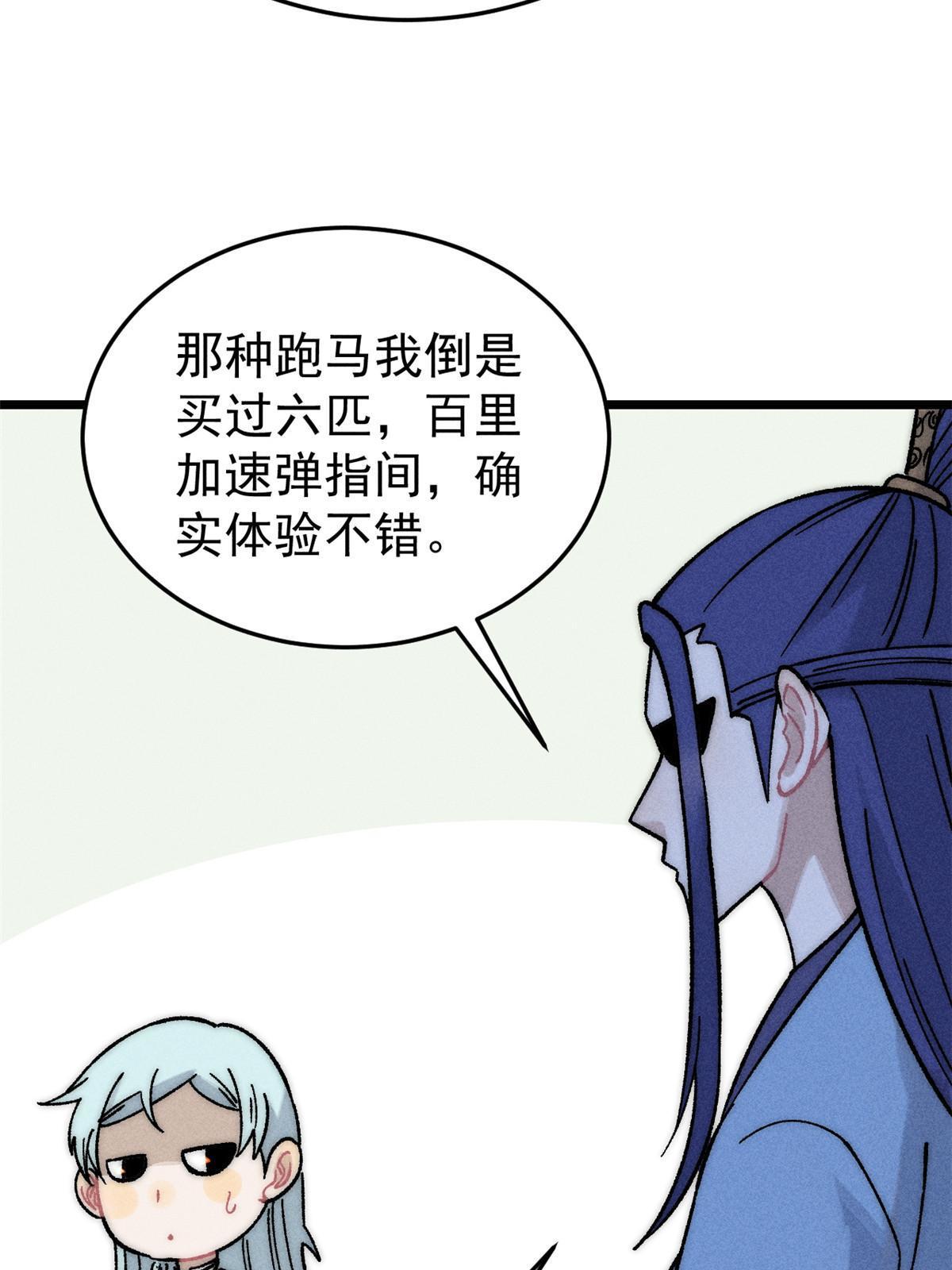 201 赚钱鬼才13
