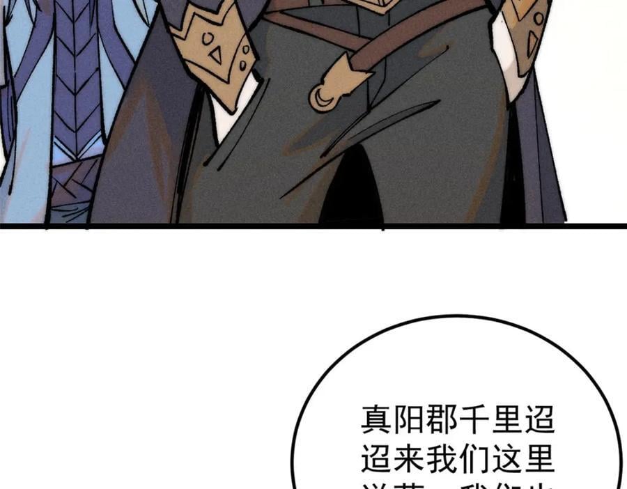257 击退真阳郡115