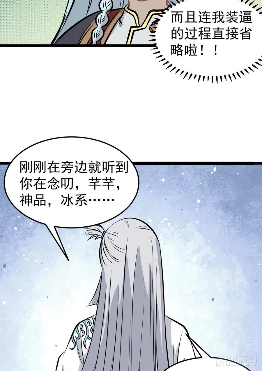 110 这两人有点不对劲46