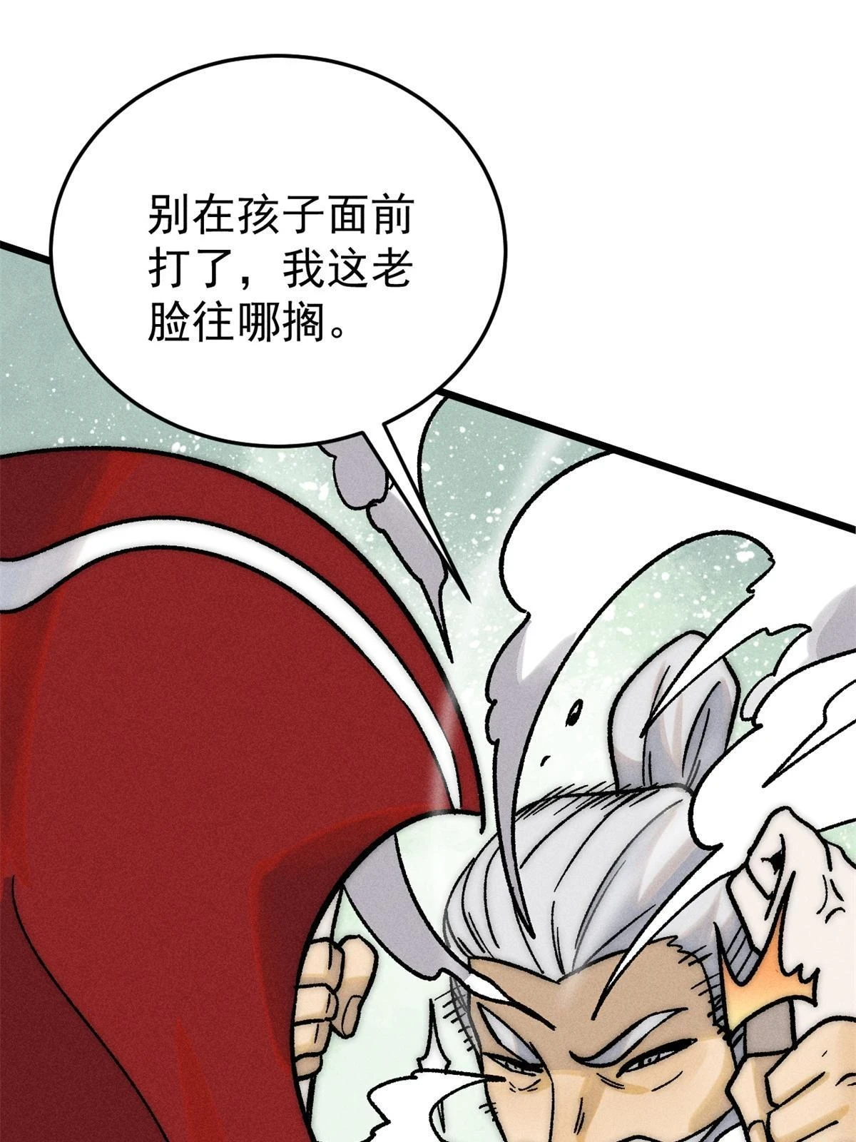 210 老情人叙旧12