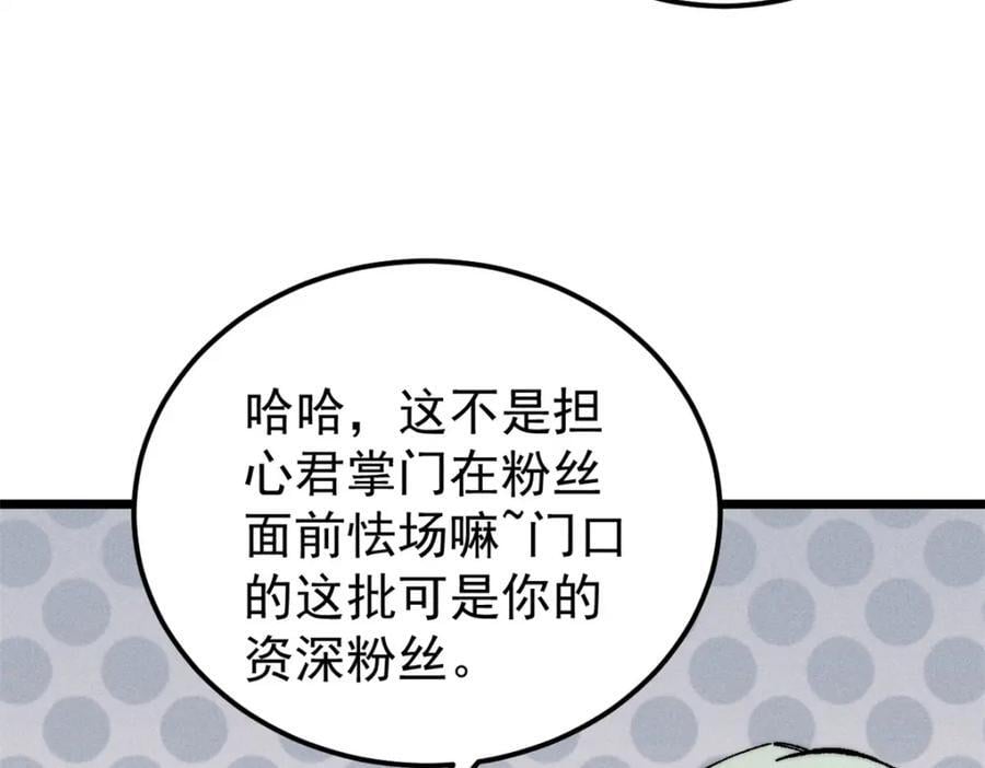 265 大受欢迎86