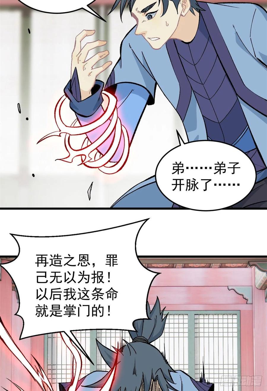 61 重回强者，指日可待11