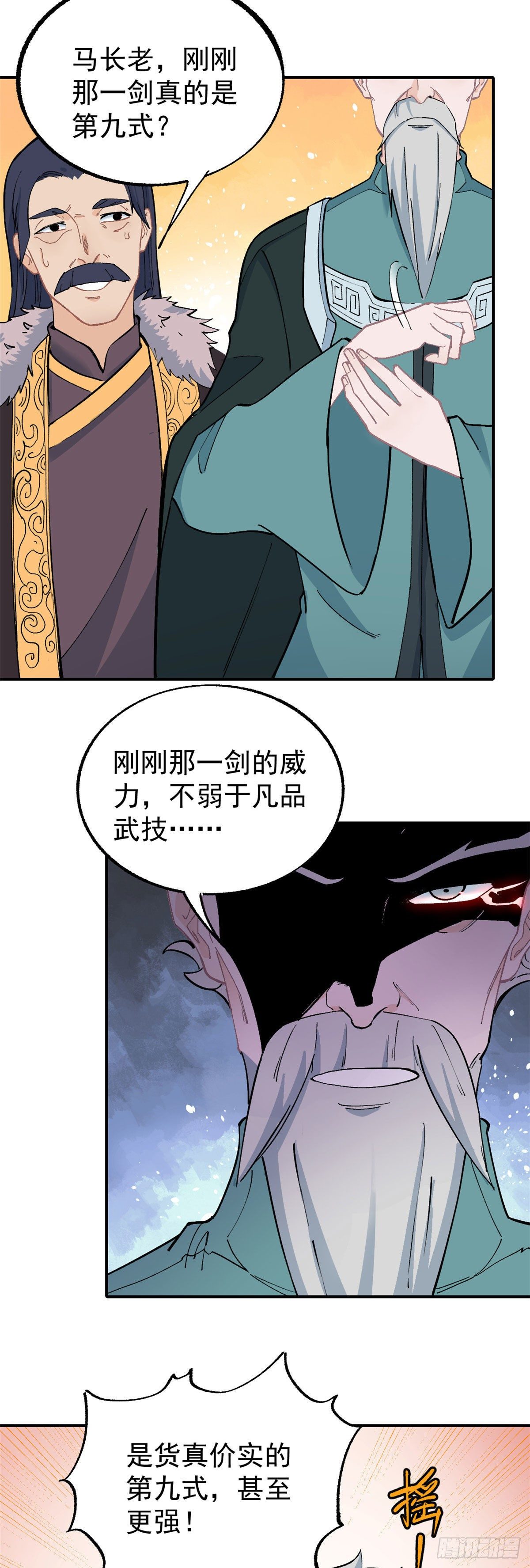 11 惊掉众人2
