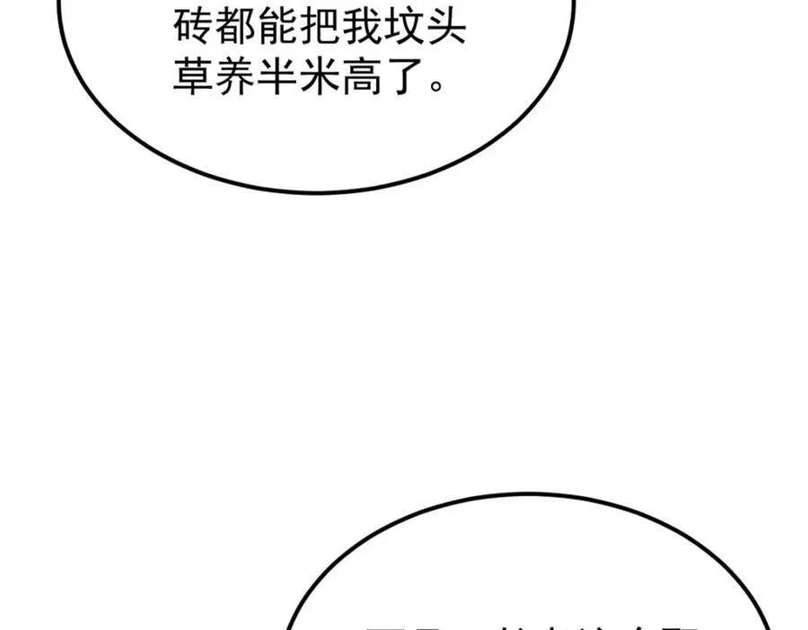 300 长老团出手85