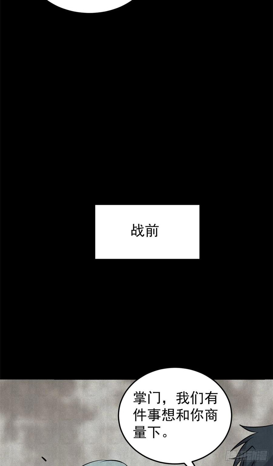112 弟子打架，掌门围观5