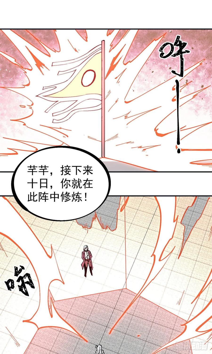 40 门派比武15