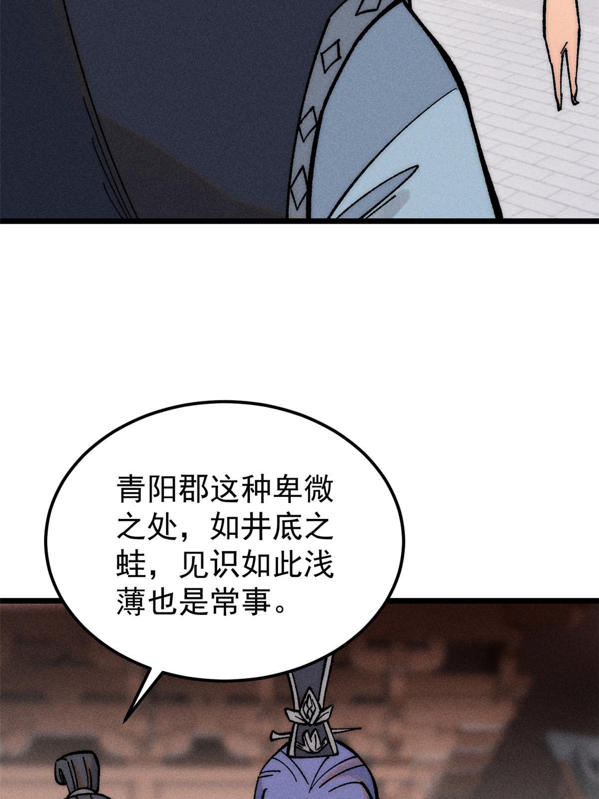 202 掌门的粉丝44