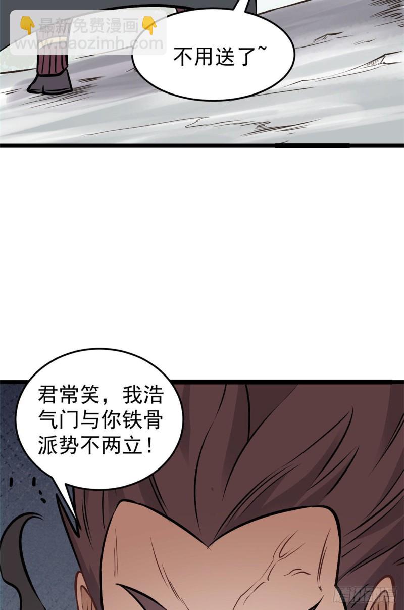 94 给萧家的下马威7