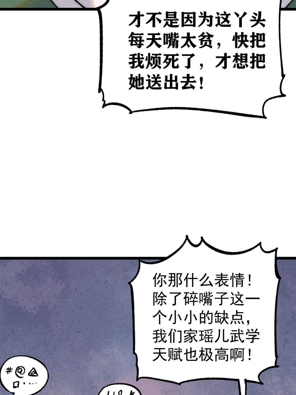204 你比唐僧都要话多7