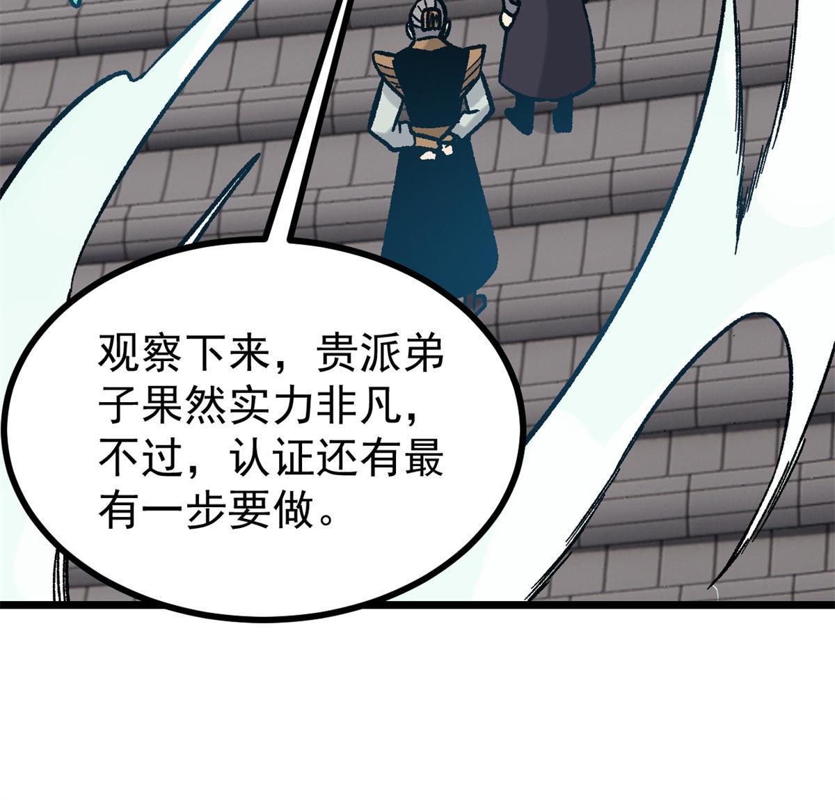 155 要藏拙要低调62