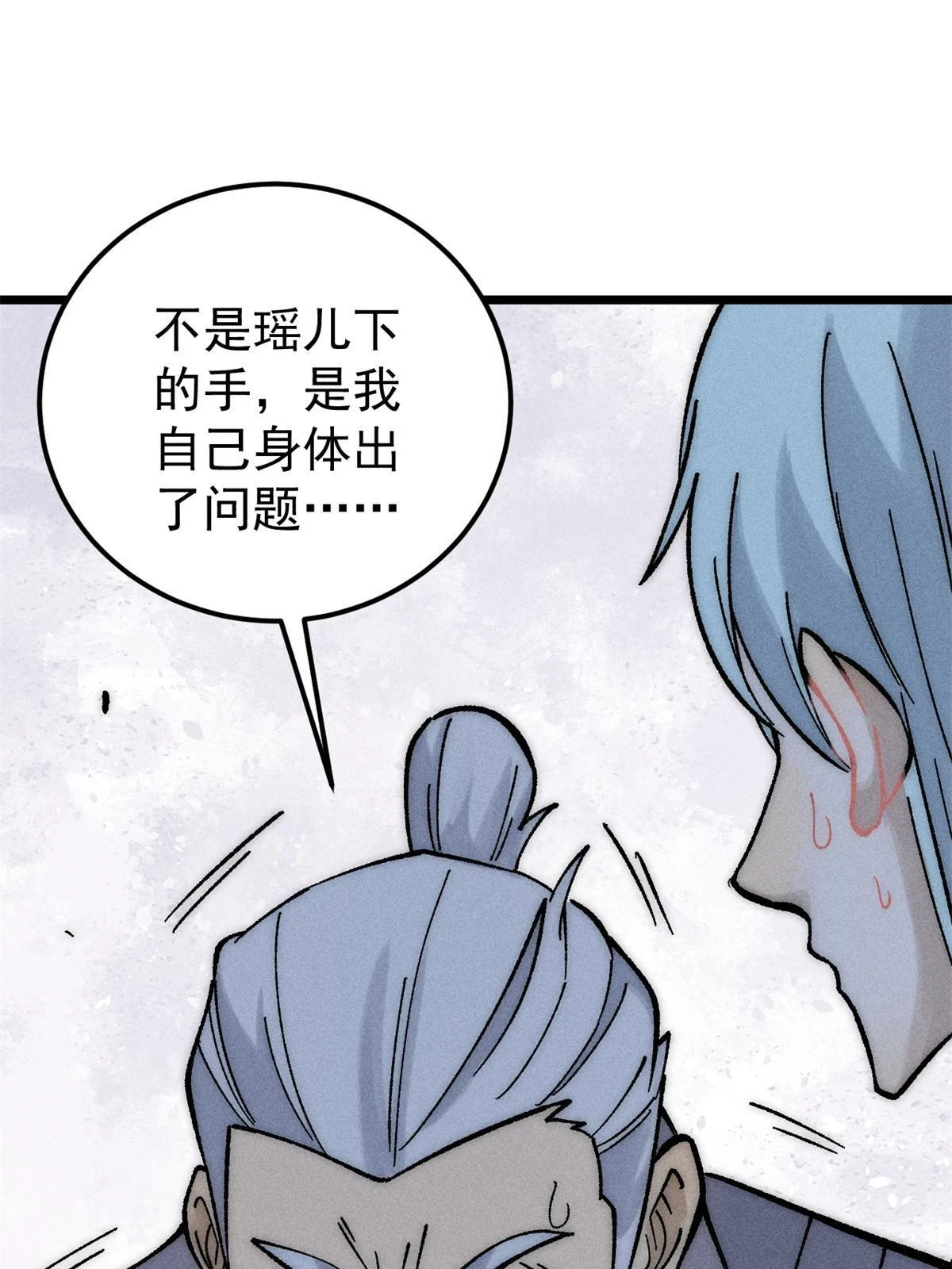 212 剑道资质觉醒21