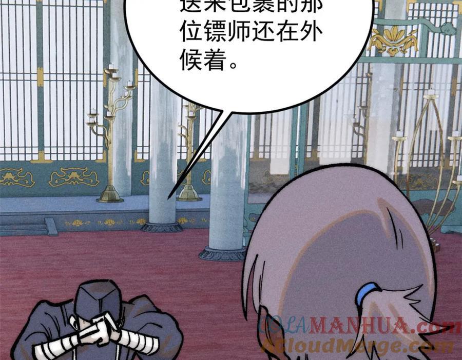 257 击退真阳郡136