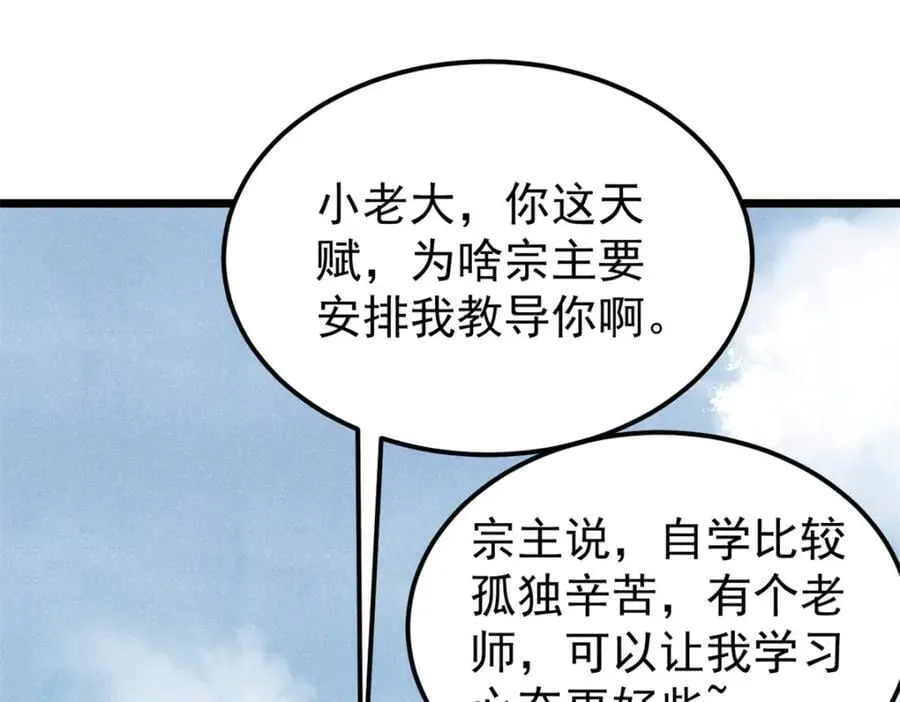 296 老师难当啊73