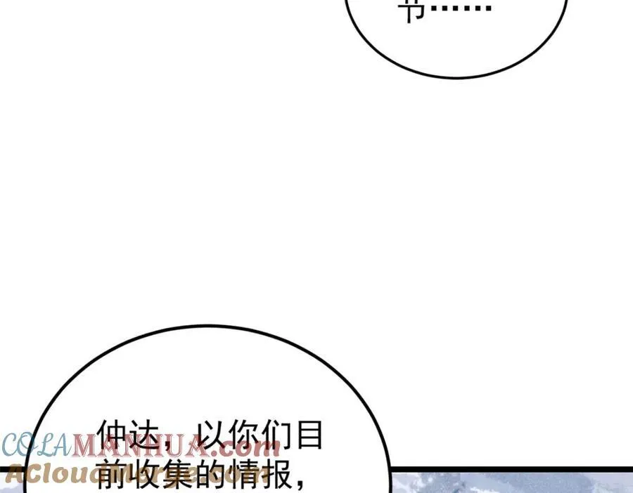 299 情报收集80