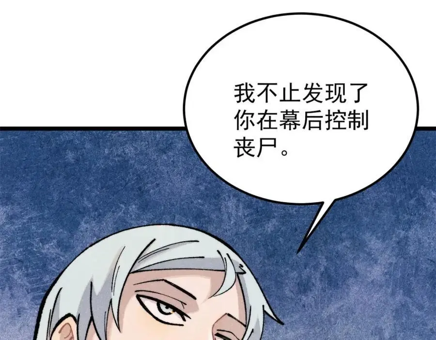 292 夺舍29