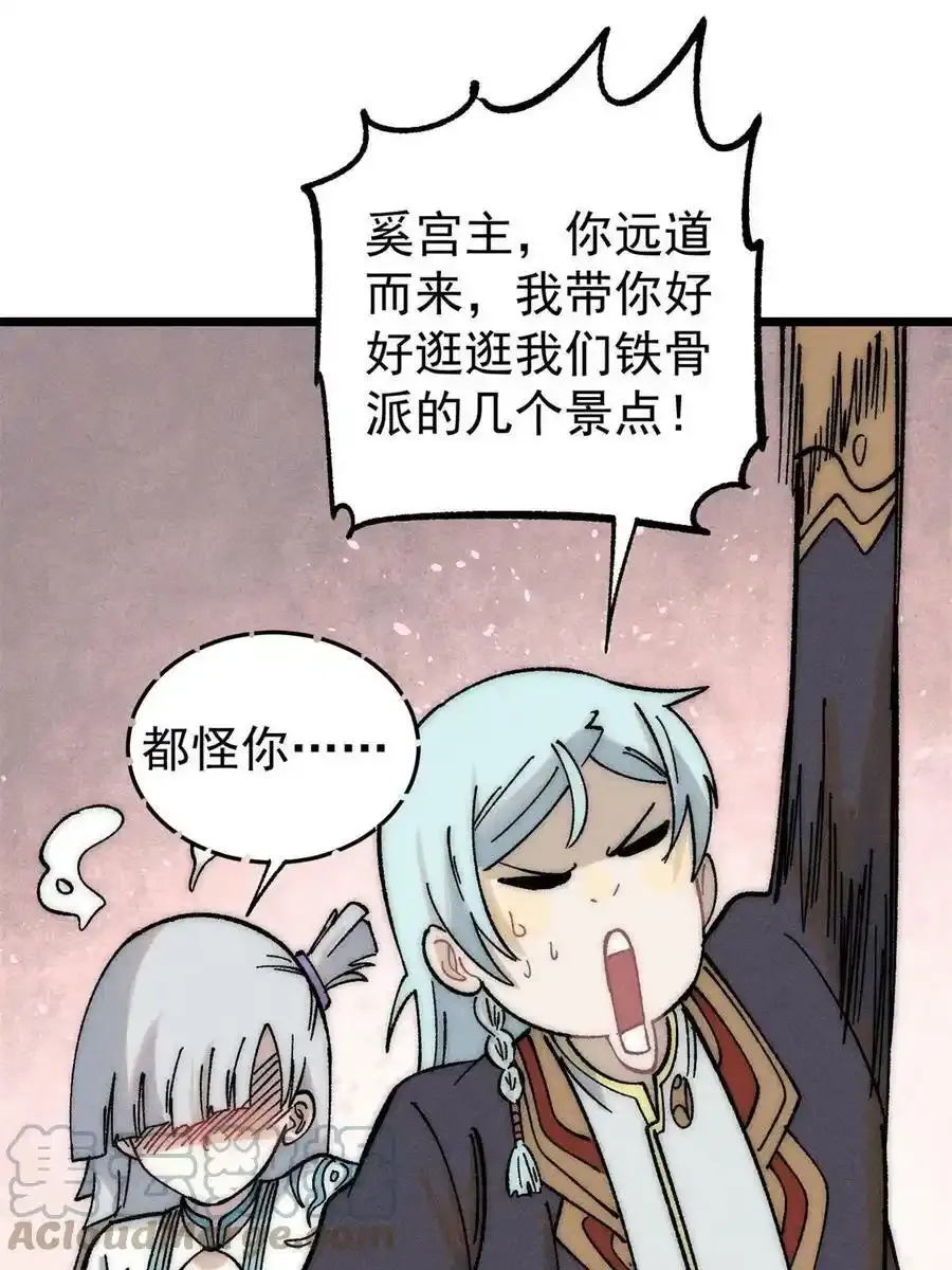 220 美女宫主来拜访48