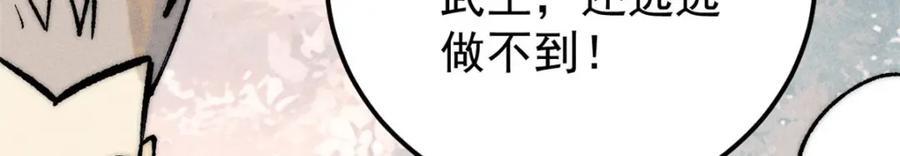 254 这些人都会掌门的技能42