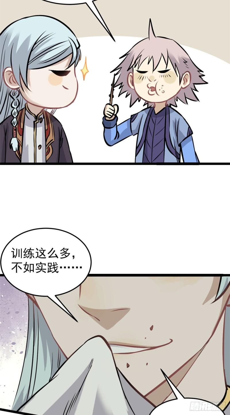 101 死亡谷试炼30