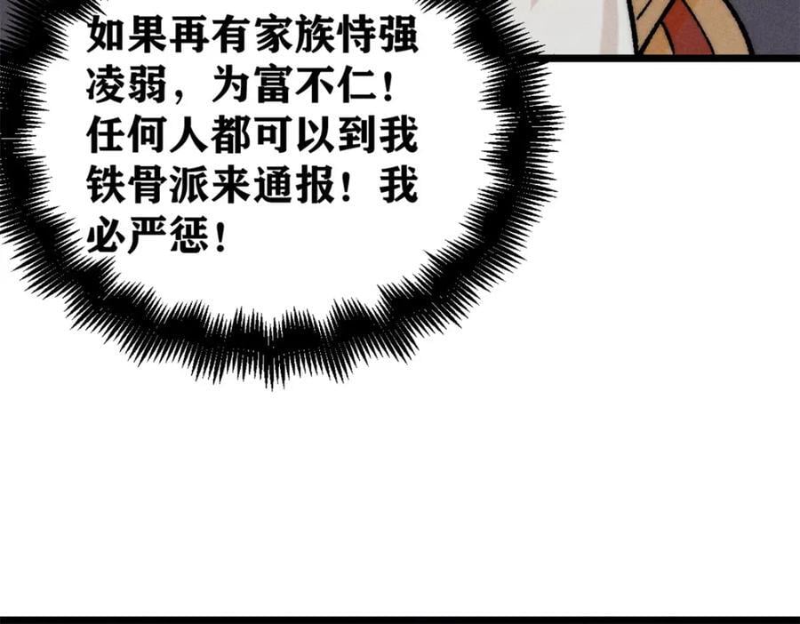 260 有人跟我抢芊芊？67