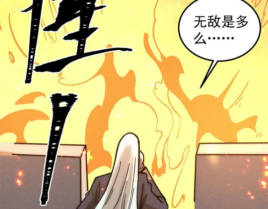 241 无敌真寂寞175