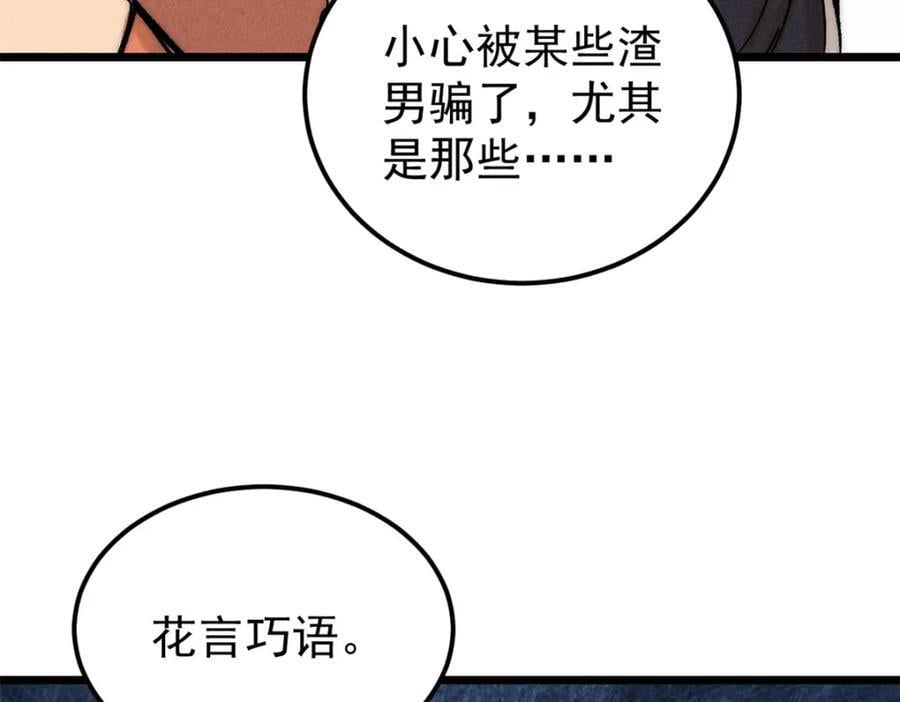 253 围剿渣男10