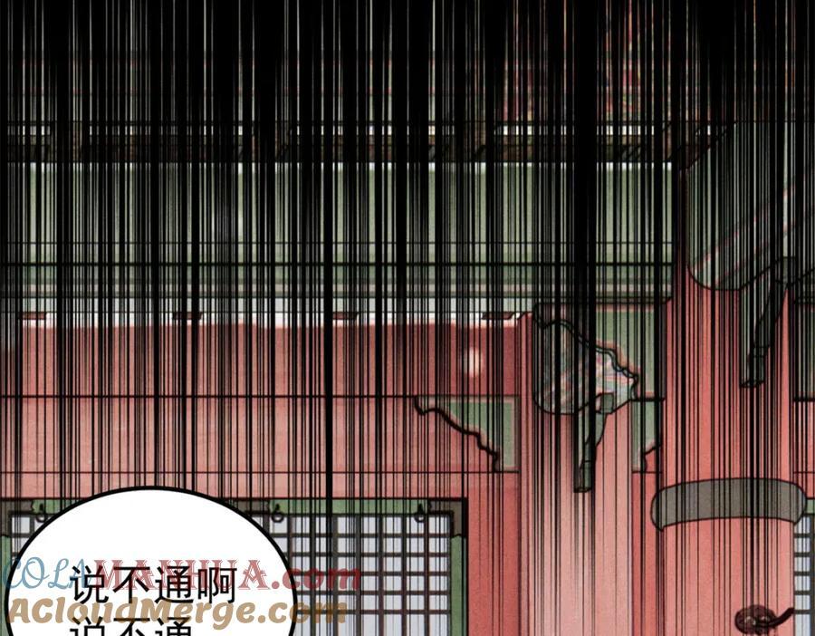 253 围剿渣男92