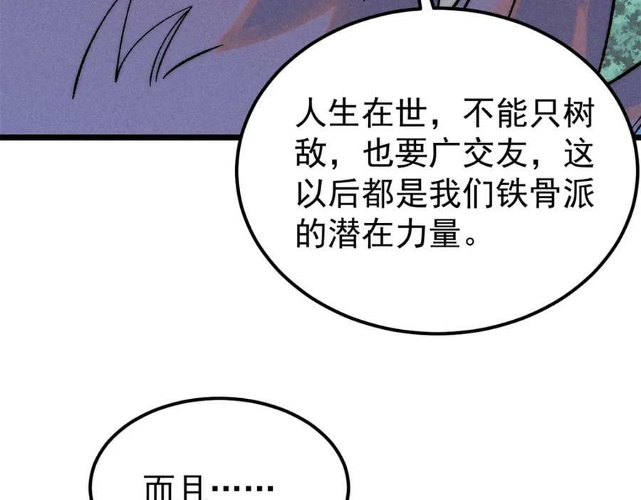 230 这才叫武学大家117
