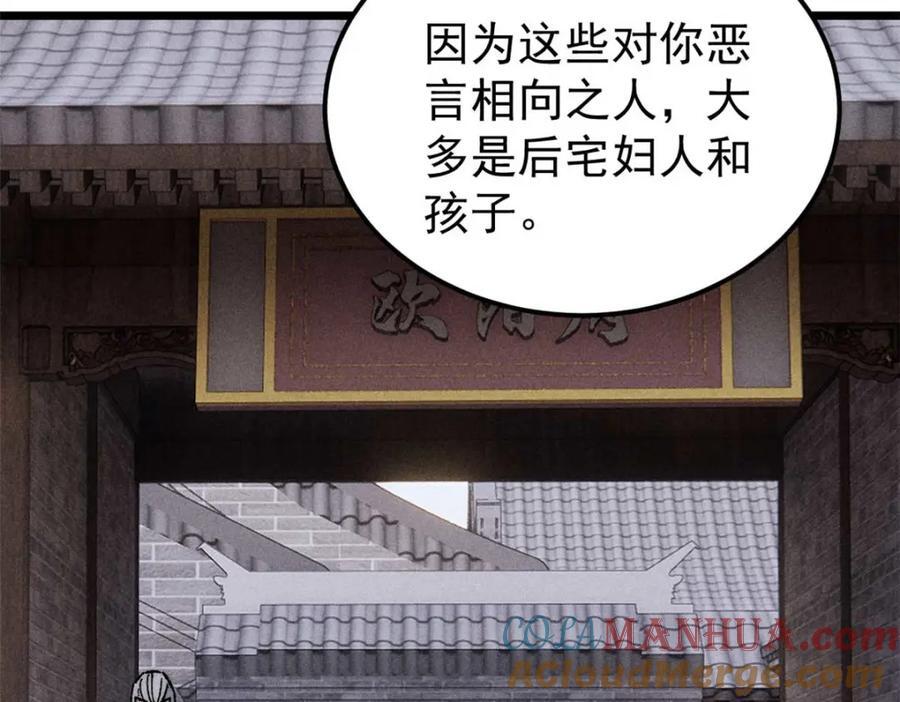 269 天之骄子自尊破碎16