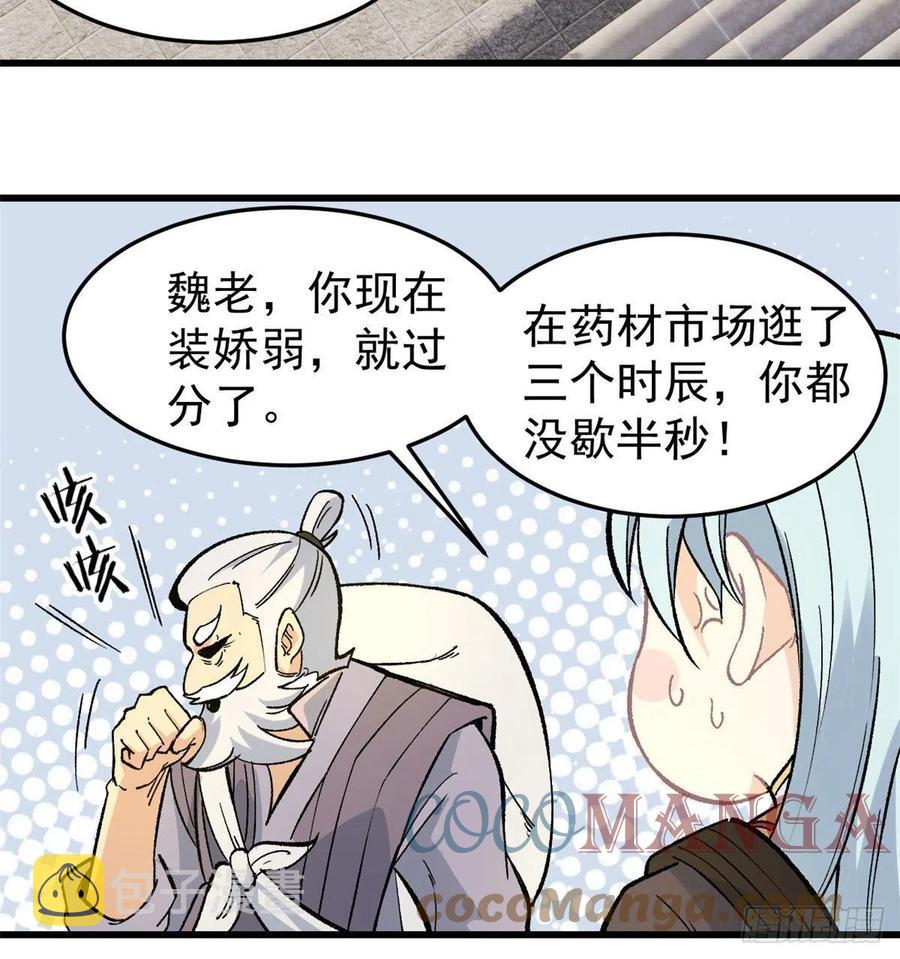 63 想发财先种田14