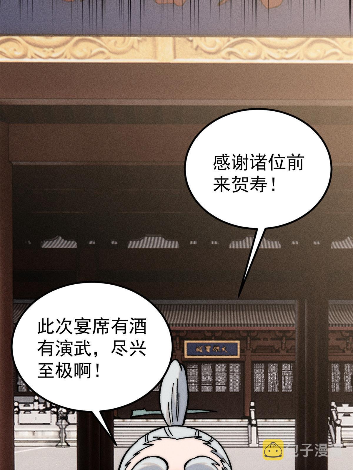 203 掌门有了偶像包袱56