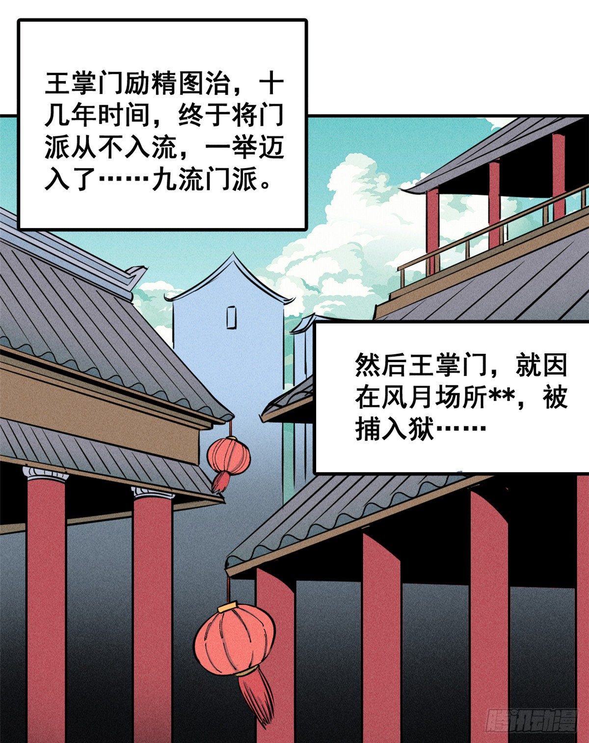 01 铁骨铮铮派22