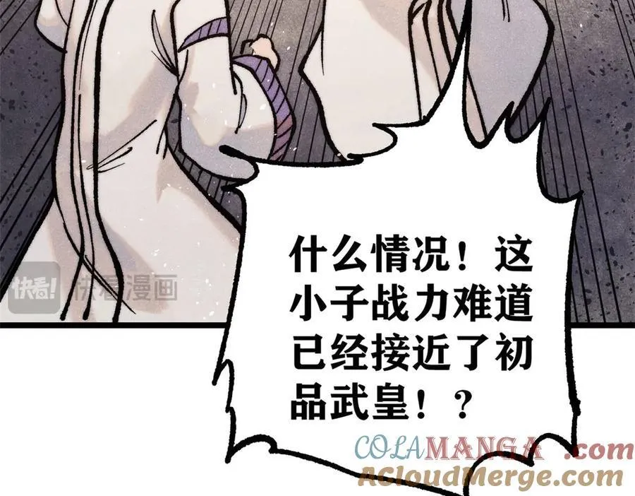318 夜帝故人来袭172