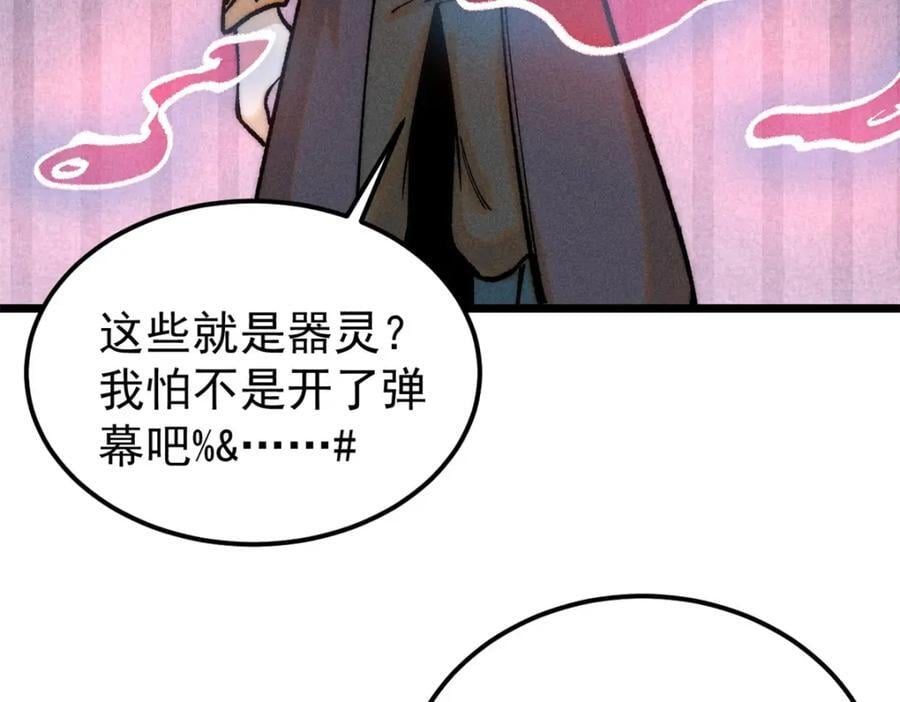 258 器灵33
