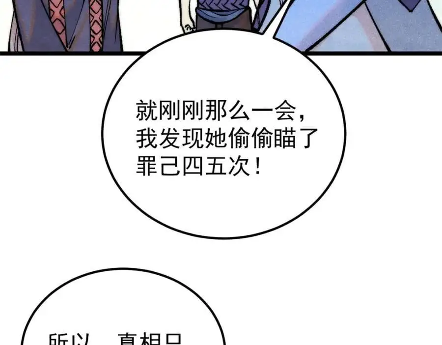289 美男计118