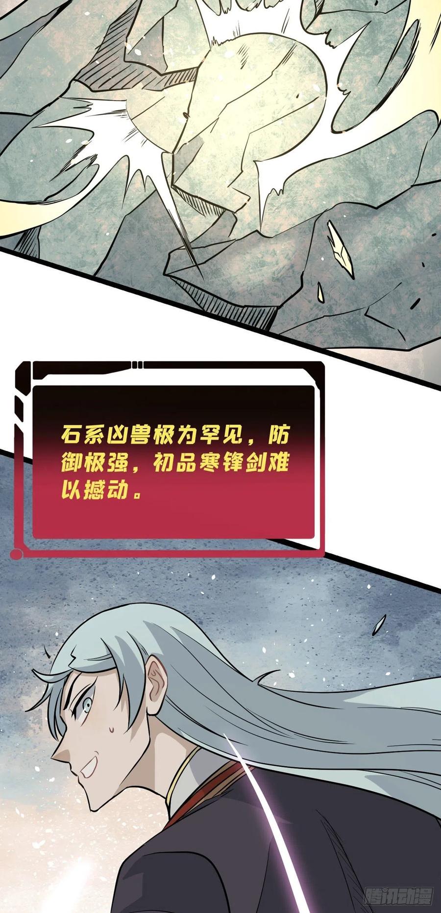115 收服虎骑23