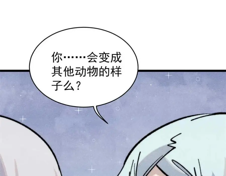 286 收编六耳灵猴97