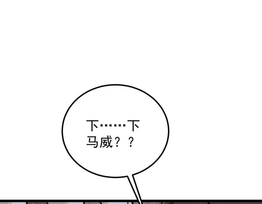 239 区区精锐，亮剑！89