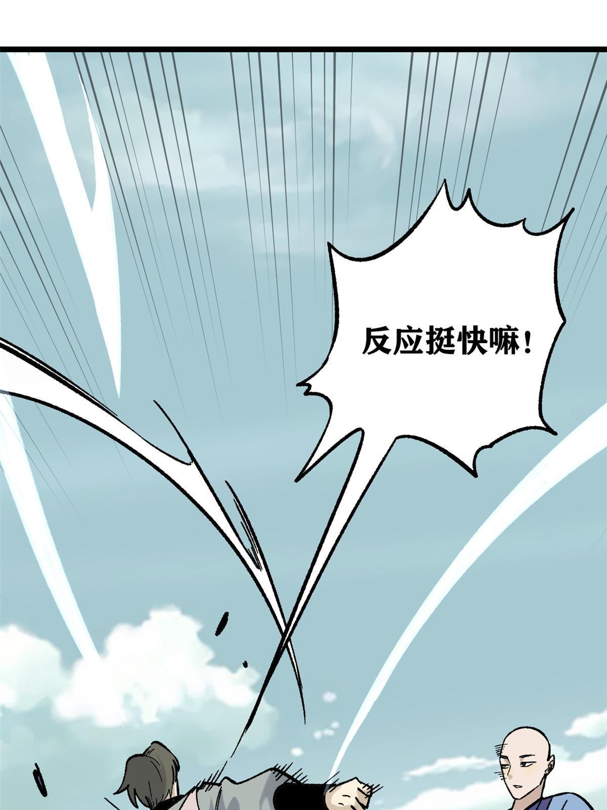 161 外门弟子比试21