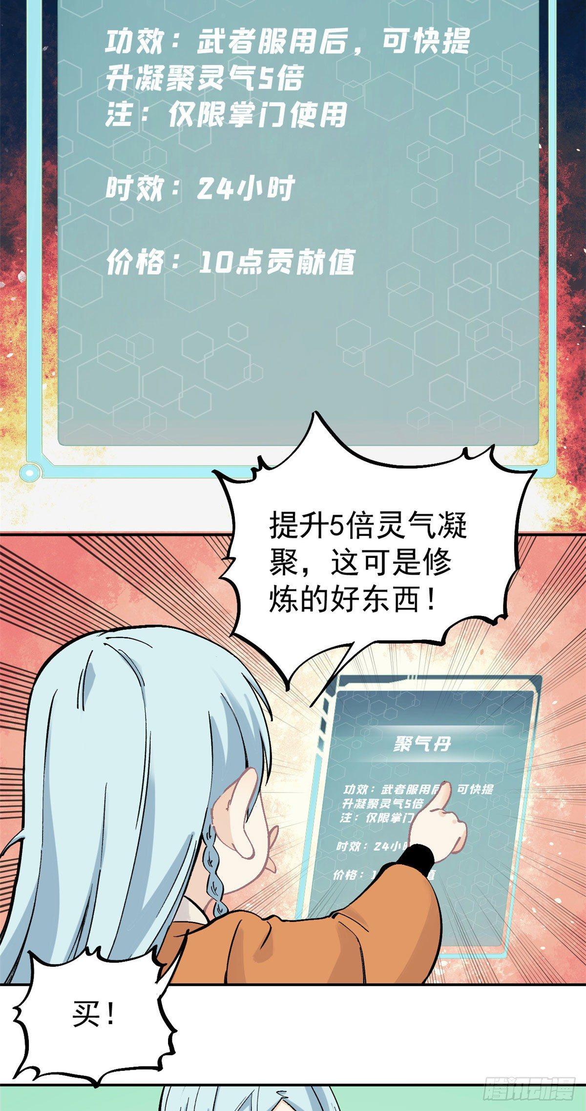 23 非酋掌门12