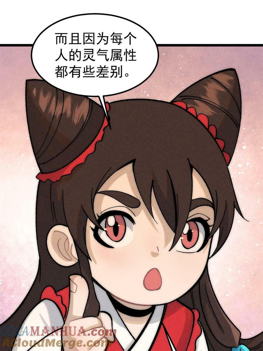 223 味儿太冲了27