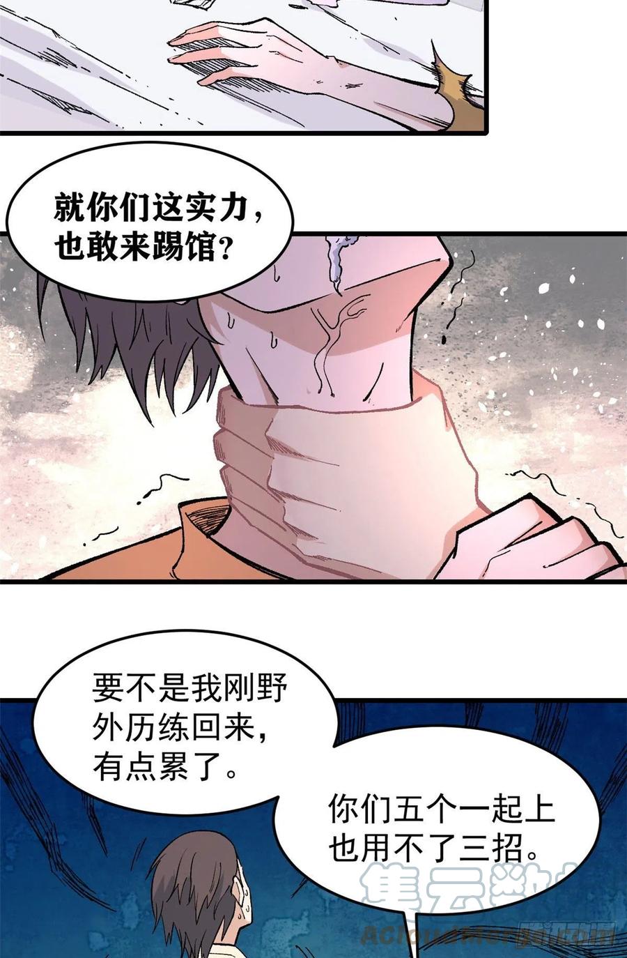 70 俩弟子修炼回归20